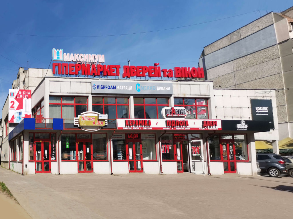 Салон вікна двері Максимум розташований за адресою м. Івано-Франківськ, вул. Івасюка, 26А (Гіпермаркет), Івано-Франківська область