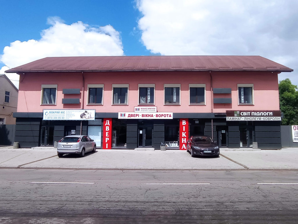 Салон вікна двері Максимум розташований за адресою м. Калуш, вул. Грушевського, 64 (раніше офіс був за адресою вул. Л. Українки, 27), Івано-Франківська область