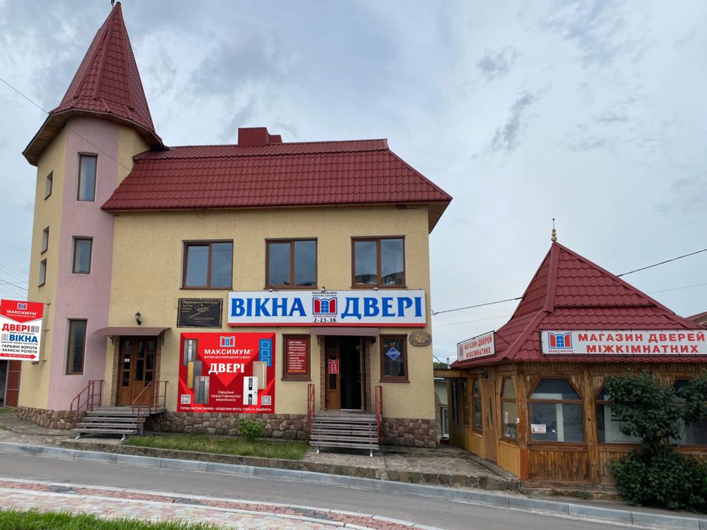 Салон вікна двері Максимум розташований за адресою м. Збараж, вул. Данила Галицького, 1А, Тернопільська область