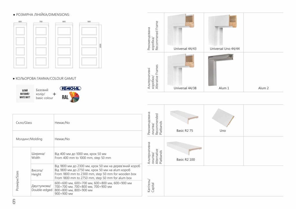 Міжкімнатні двері CORTES DOLCE фото 2