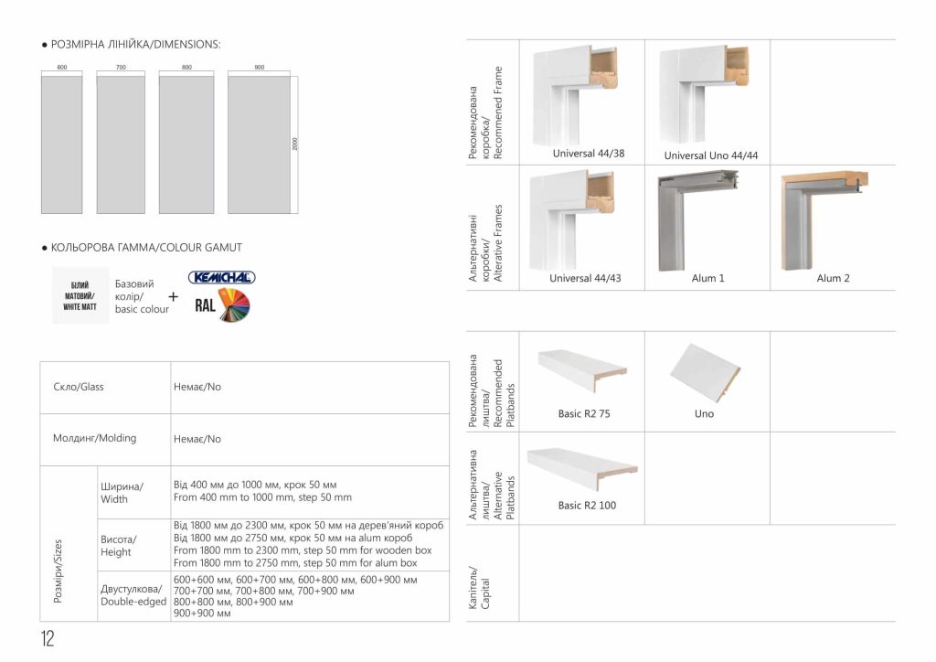 Міжкімнатні двері CORTES PRIMA фото 2