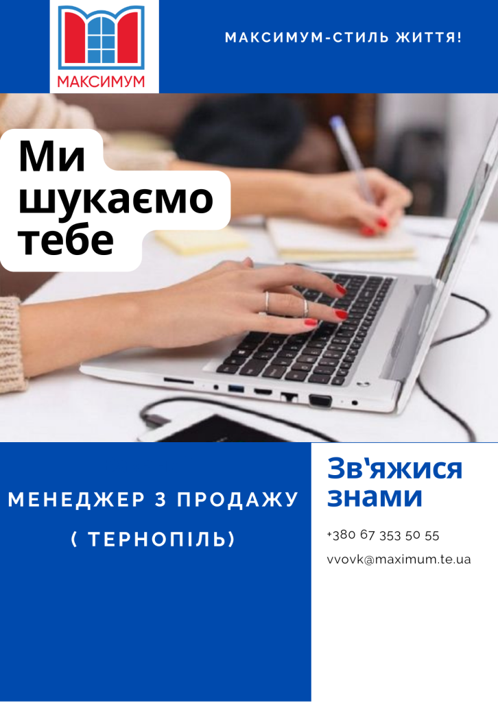 Вакансії менеджер