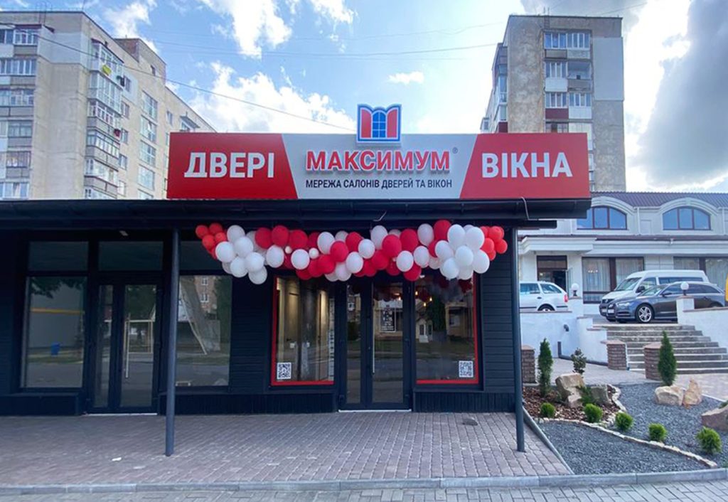Вікна двері Максимум у салоні в Хмельницьку вул. Фридрихівська 5А