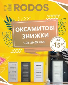 Знижки Rodos 3