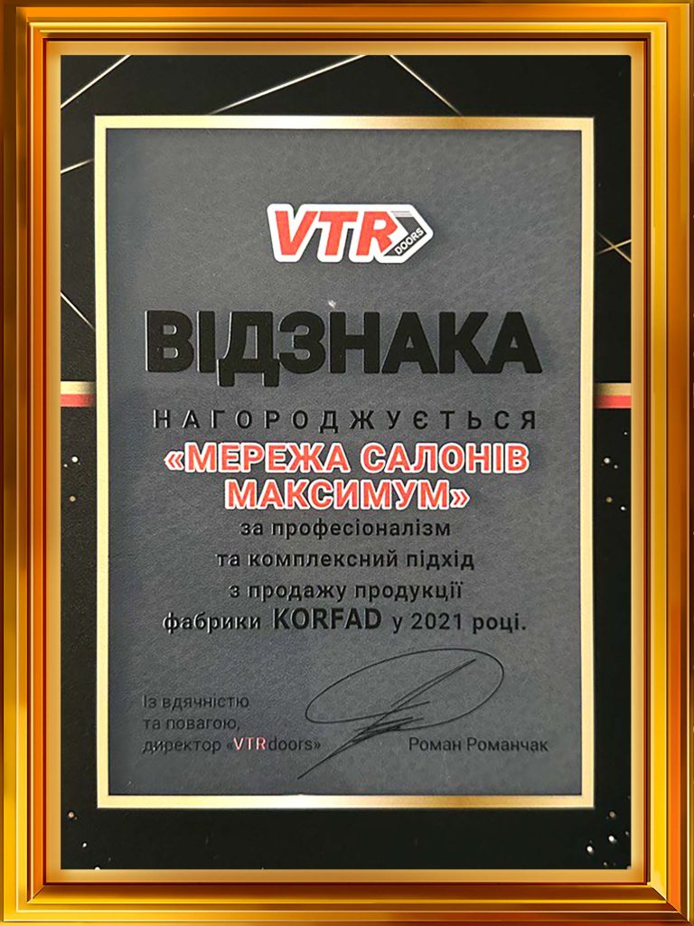 Відзнаки та Сертифікати 4