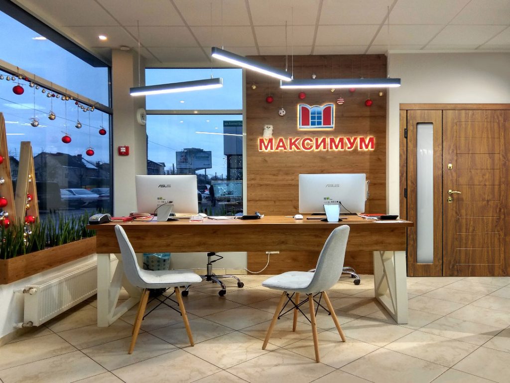 Про компанію "Максимум"