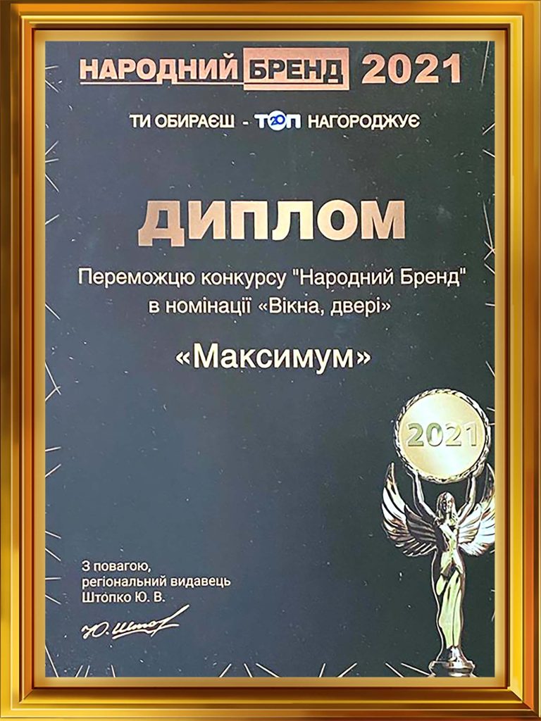 Відзнаки та Сертифікати 7