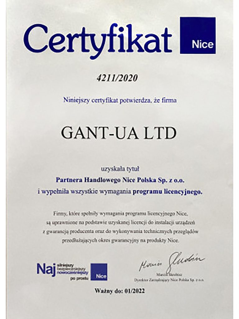 Сертифікат 1