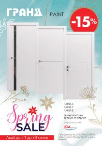 Акція ГРАНД квітень 3