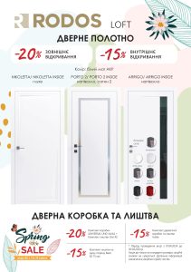 Акція RODOS квітень -4