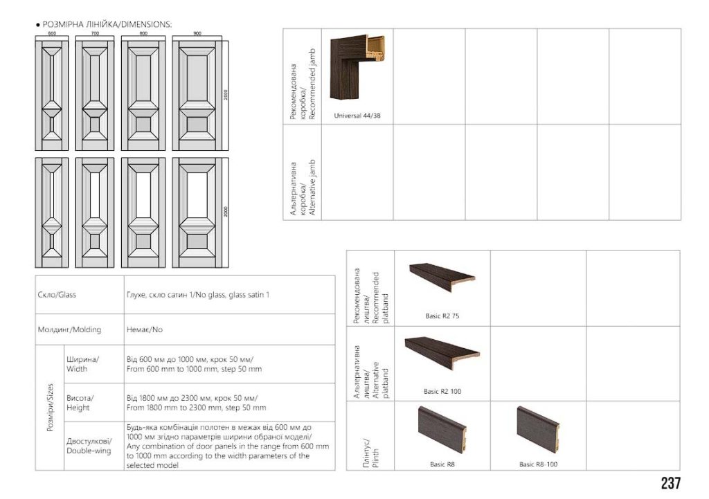 Міжкімнатні двері Rodos Diamond Paola-8