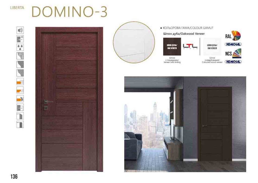 Міжкімнатні двері Rodos Liberta Domino 3 Шпон 8