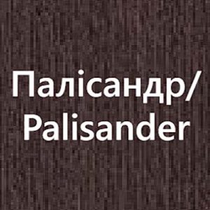 Палісандр