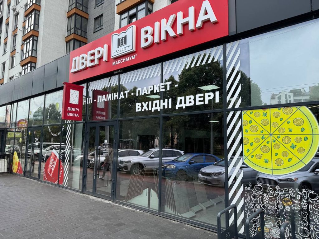 Салон вікон і дверей Максимум, розташований за адресою м. Івано-Франківськ, вул. Гетьмана Мазепи, 164
