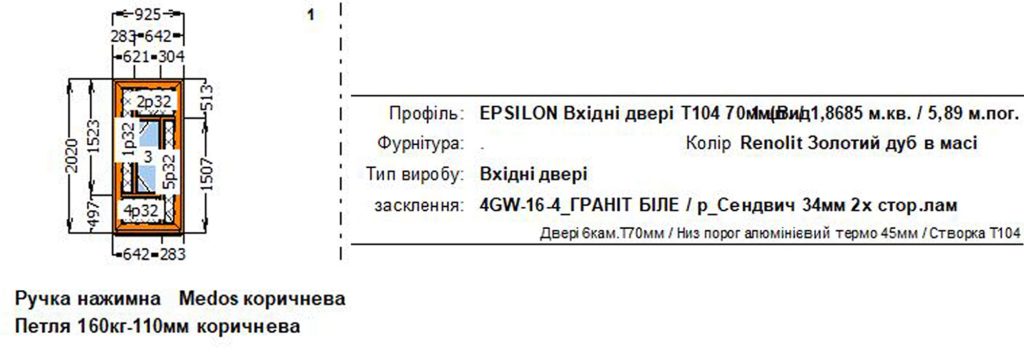 Металопластикові вхідні двері одностулкові - арт. 657-27743