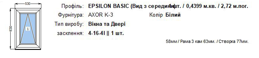 Металопластикове вікно Basic Axor A3