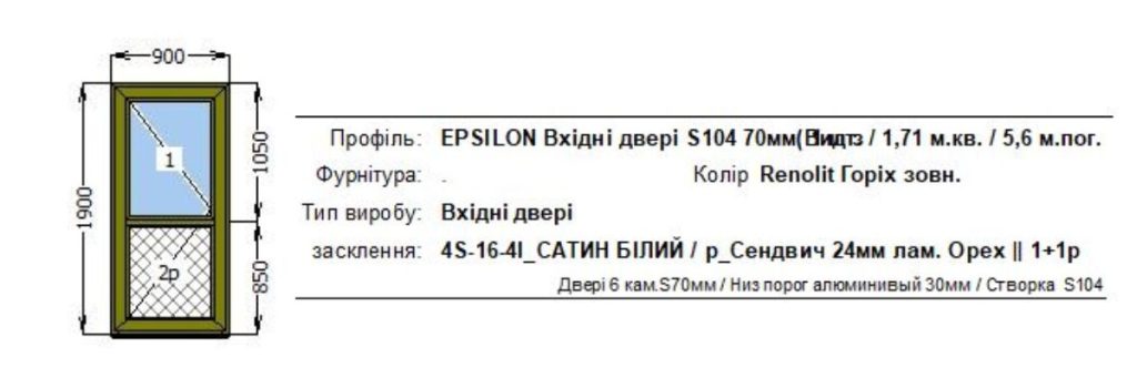 Металопластикові вхідні двері Епсилон S104