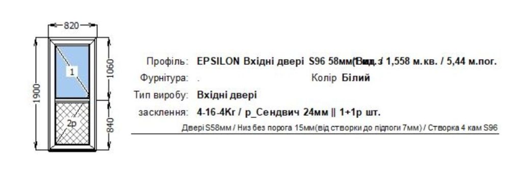 Металопластикові вхідні двері Епсилон S96